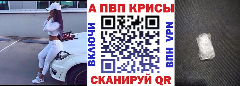 A PVP Crystall  Менделеевск 