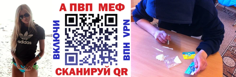 Alpha-PVP Соль Менделеевск