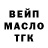 Дистиллят ТГК THC oil Oleg Artyushenko