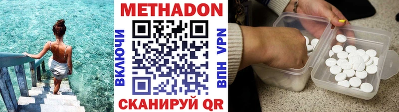 купить   Менделеевск  Метадон methadone 
