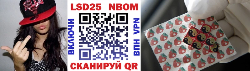 Наркотические марки 1,5мг  Менделеевск 