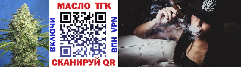 Дистиллят ТГК вейп  купить наркотик  Менделеевск 